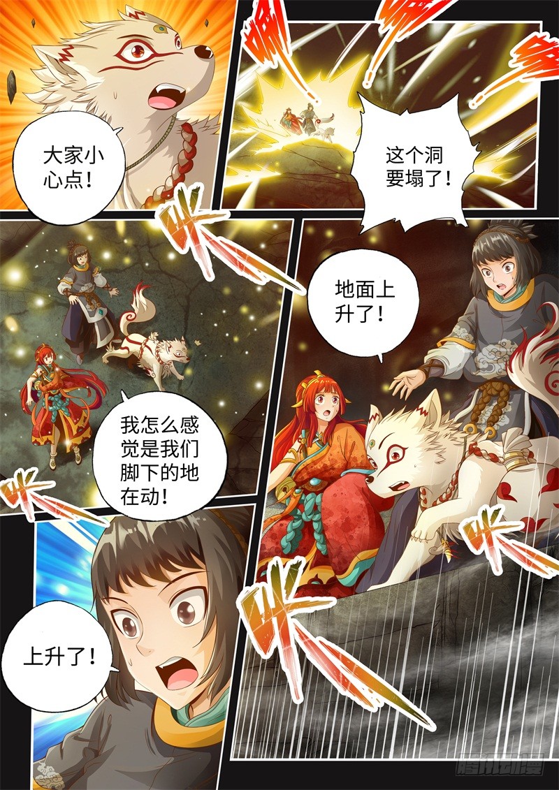 第38话-神犬小七之七叶传说-神居动漫（第4张）