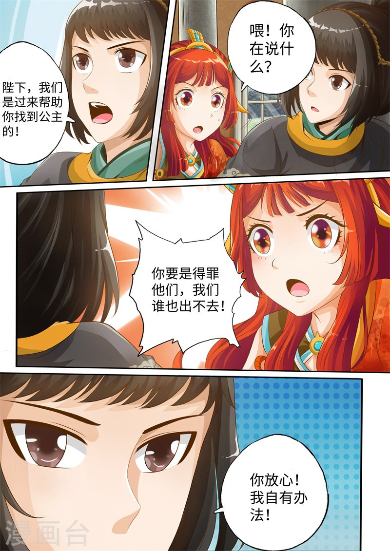 第39话-神犬小七之七叶传说-神居动漫（第7张）