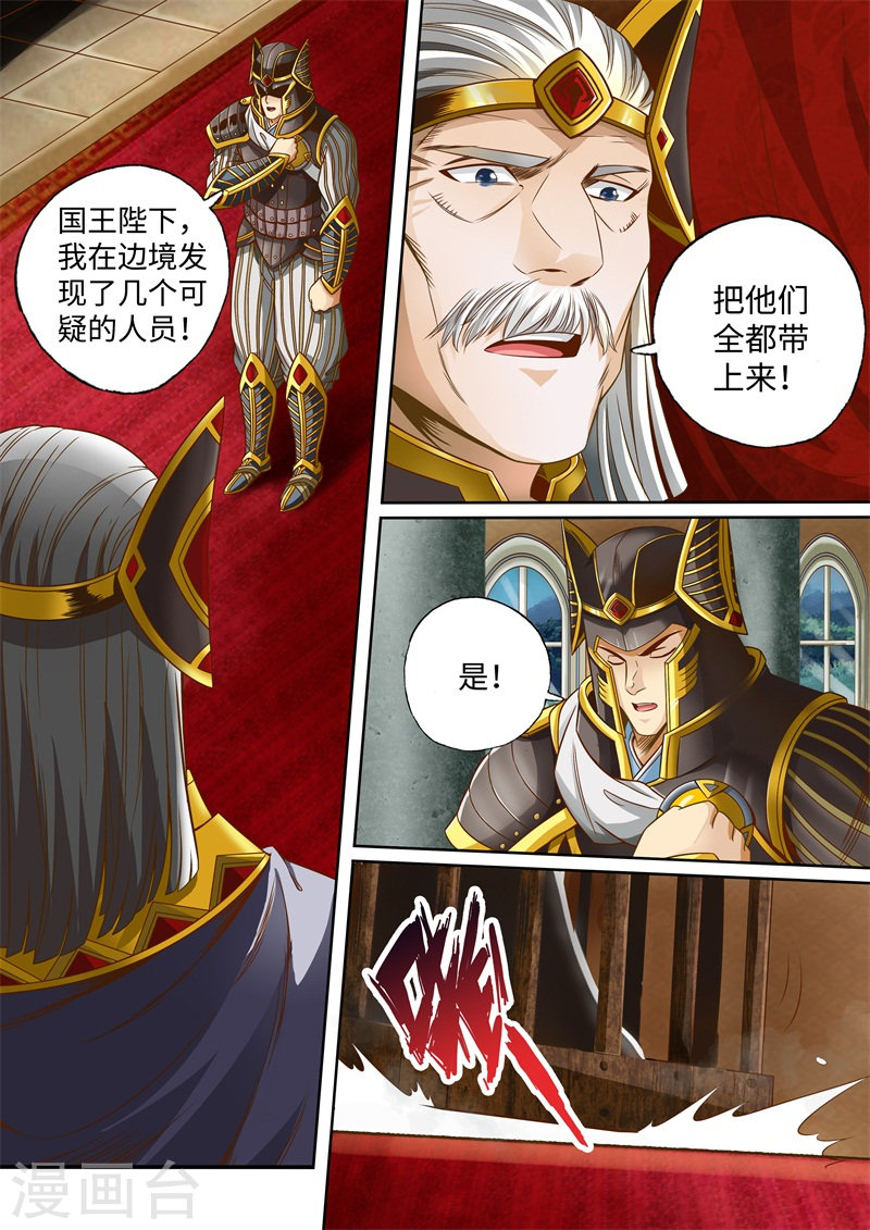 第39话-神犬小七之七叶传说-神居动漫（第4张）