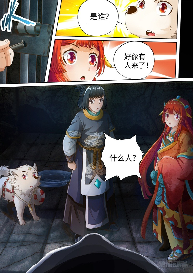 第40话-神犬小七之七叶传说-神居动漫（第8张）