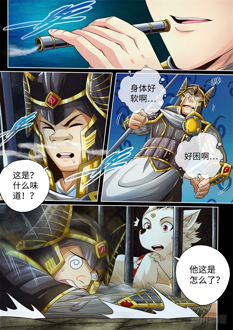 第40话-神犬小七之七叶传说-神居动漫（第7张）