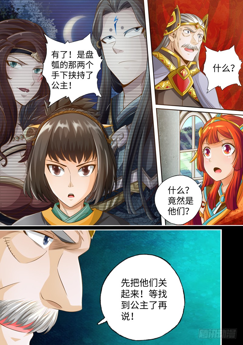 第40话-神犬小七之七叶传说-神居动漫（第2张）