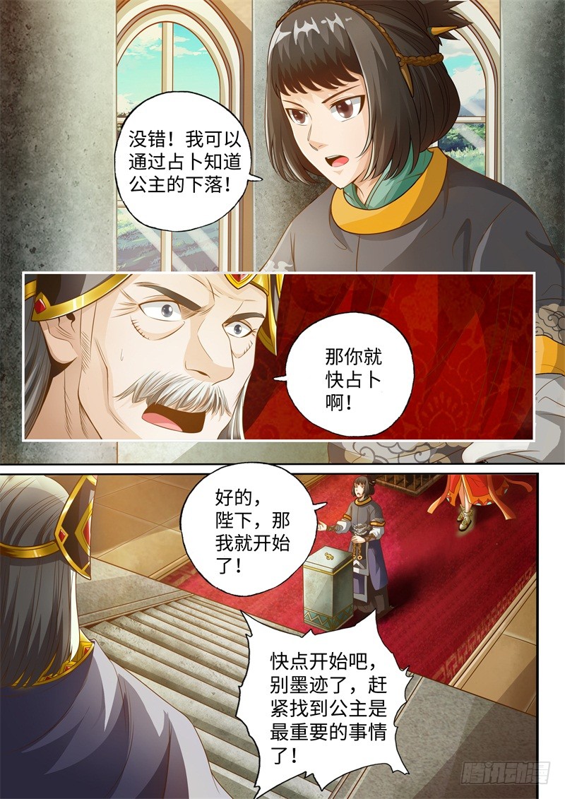 第40话-神犬小七之七叶传说-神居动漫（第1张）