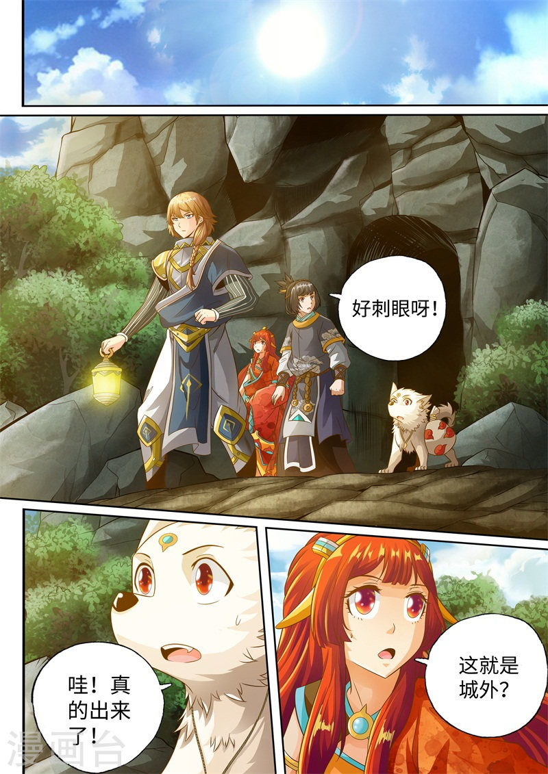 第41话-神犬小七之七叶传说-神居动漫（第7张）