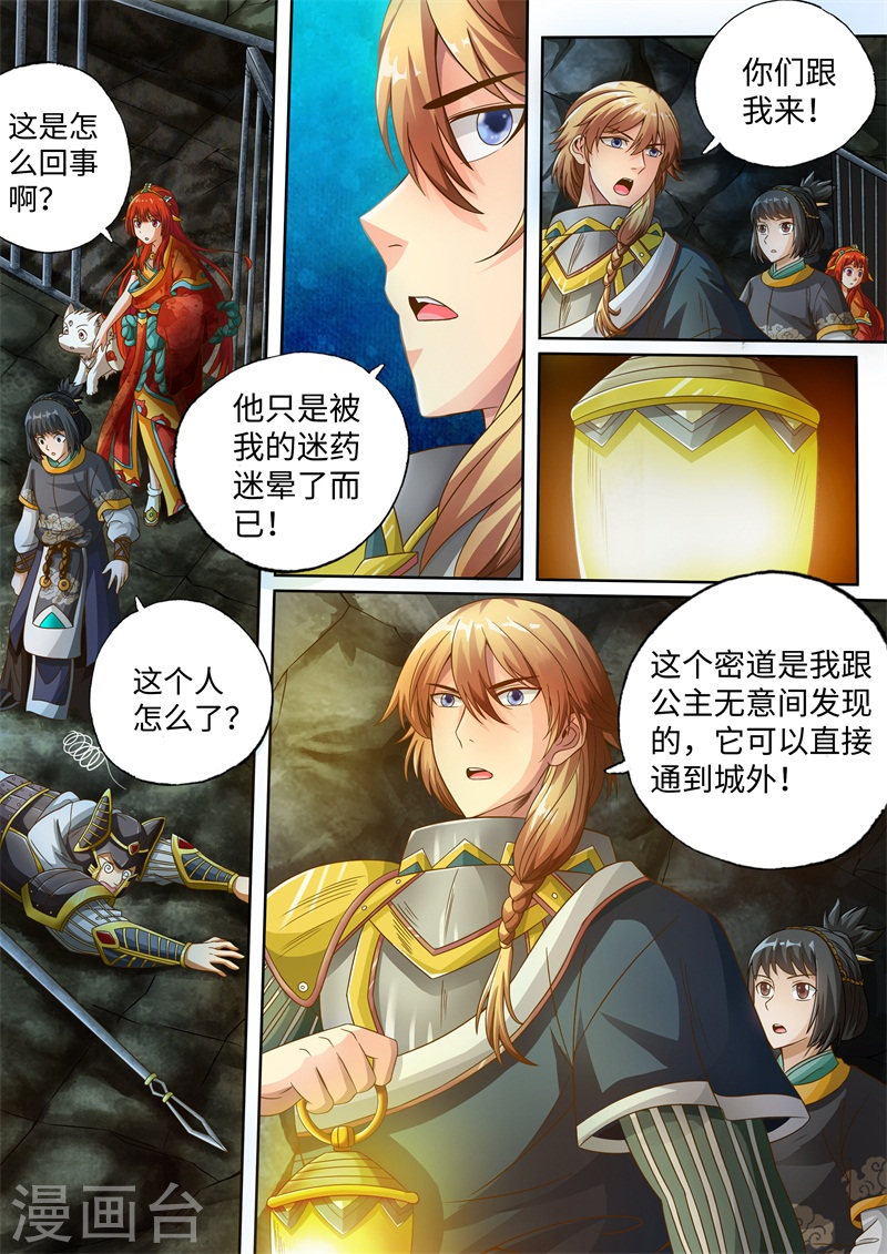 第41话-神犬小七之七叶传说-神居动漫（第5张）