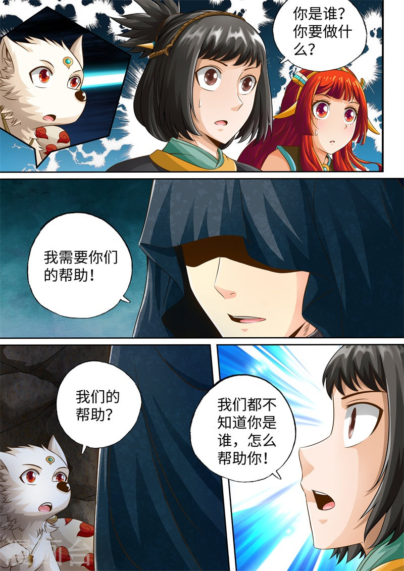 第41话-神犬小七之七叶传说-神居动漫（第1张）