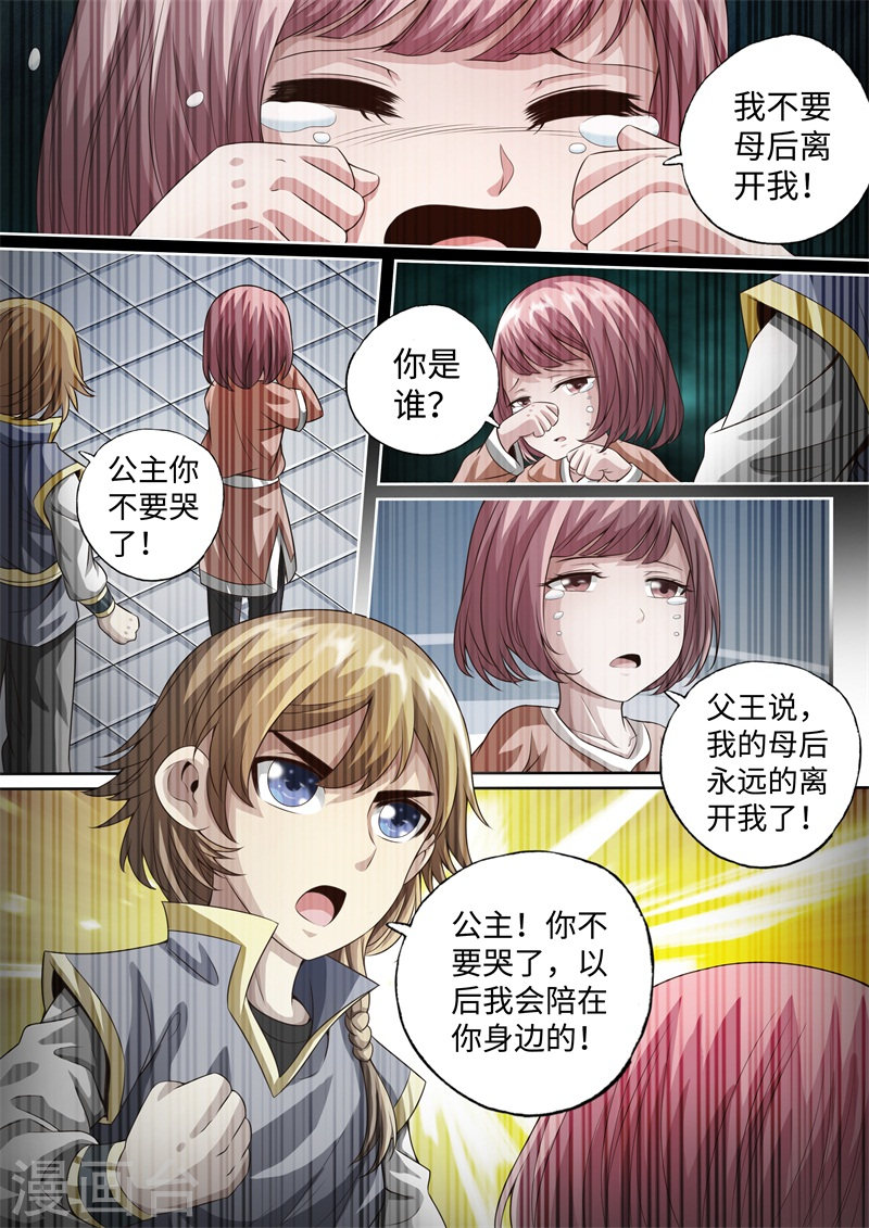 第42话-神犬小七之七叶传说-神居动漫（第4张）