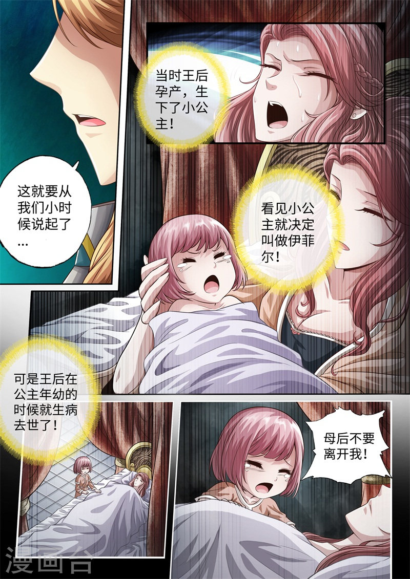 第42话-神犬小七之七叶传说-神居动漫（第3张）