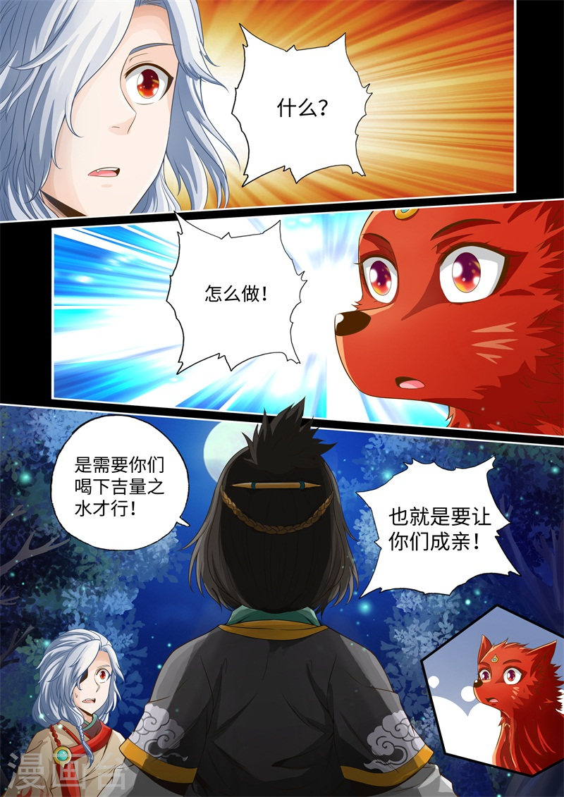 第43话-神犬小七之七叶传说-神居动漫（第8张）