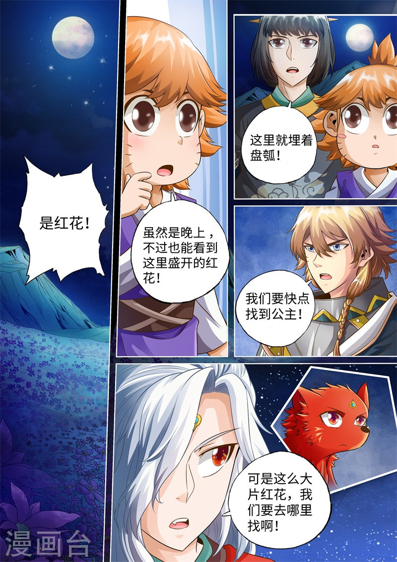第43话-神犬小七之七叶传说-神居动漫（第5张）