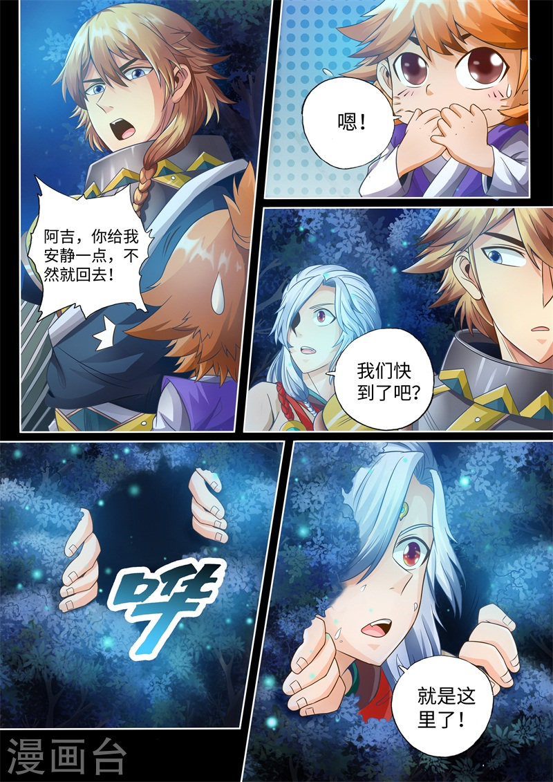 第43话-神犬小七之七叶传说-神居动漫（第4张）