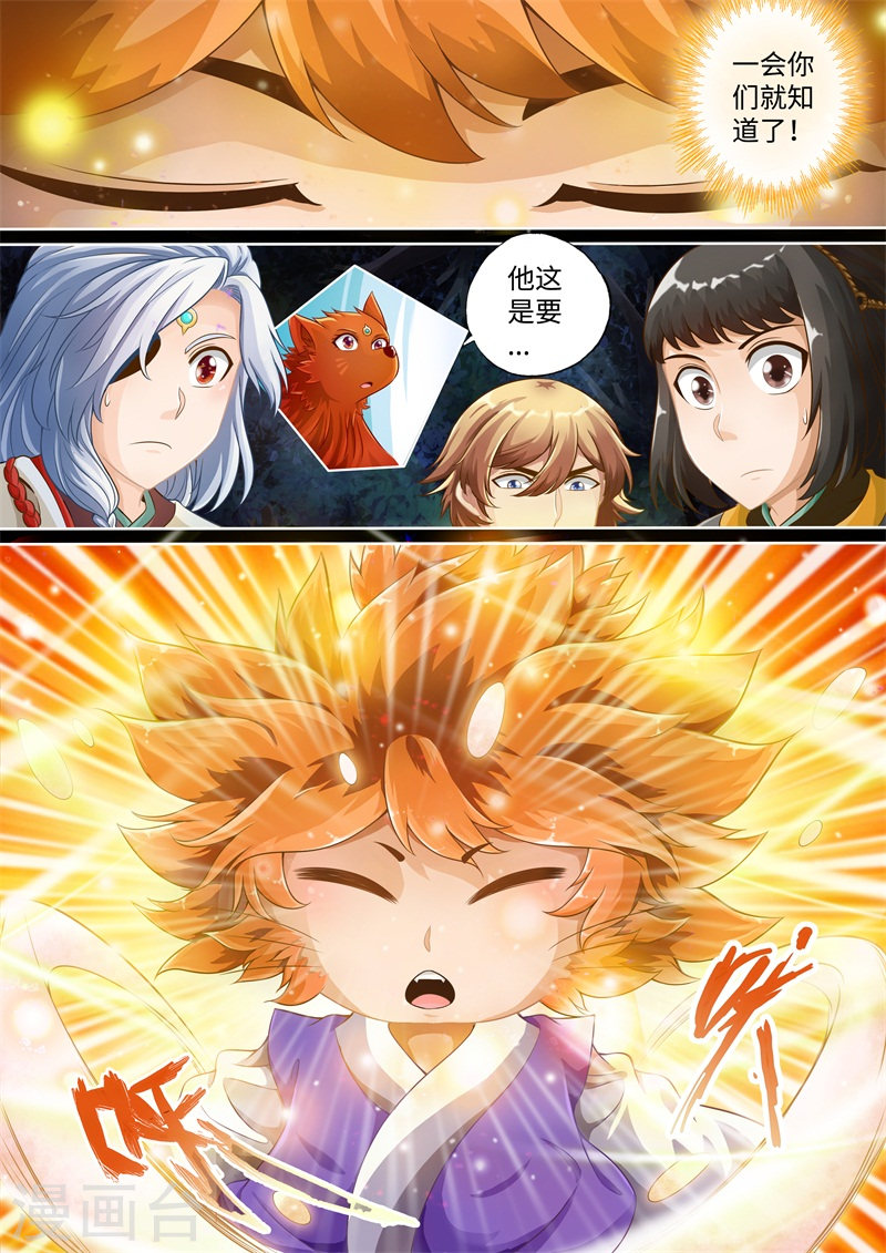第44话-神犬小七之七叶传说-神居动漫（第8张）