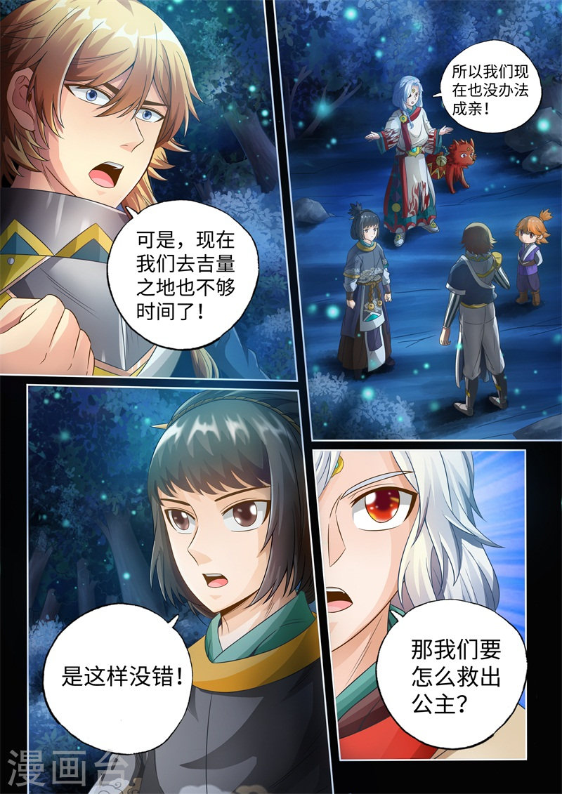 第44话-神犬小七之七叶传说-神居动漫（第2张）