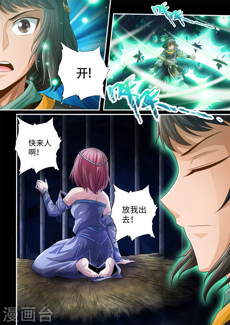 第44话-神犬小七之七叶传说-神居动漫（第4张）