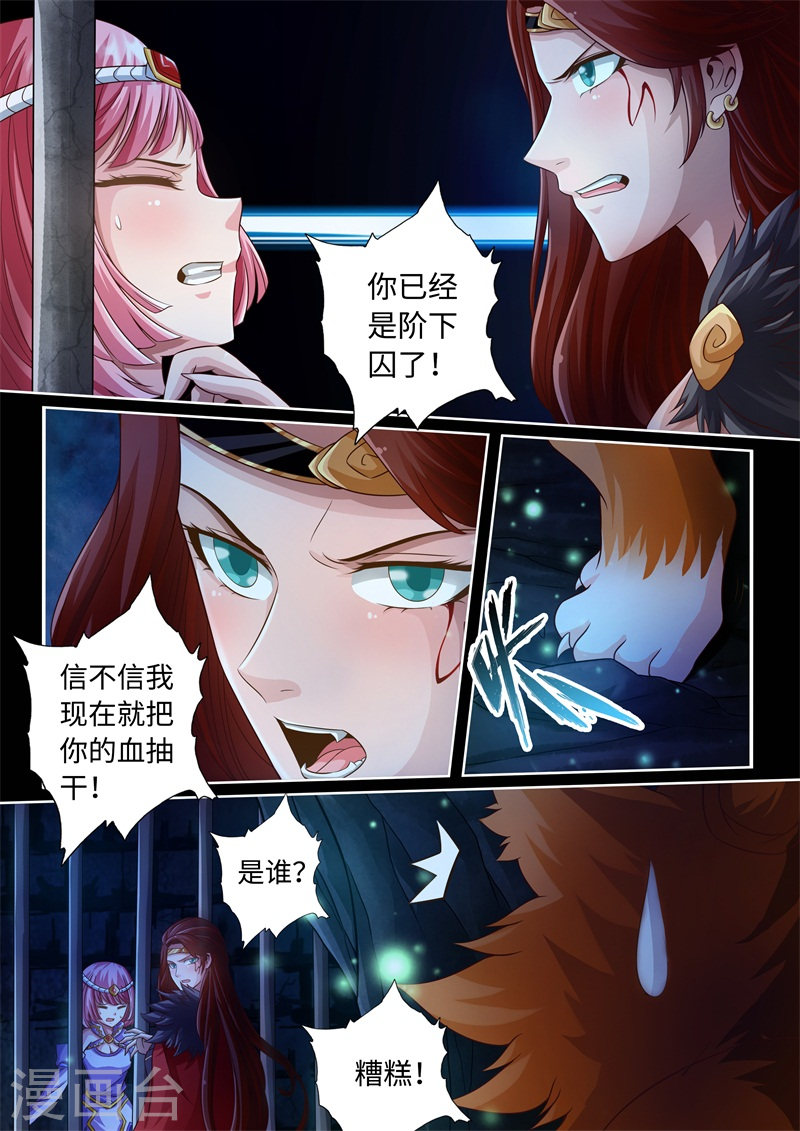 第45话-神犬小七之七叶传说-神居动漫（第7张）