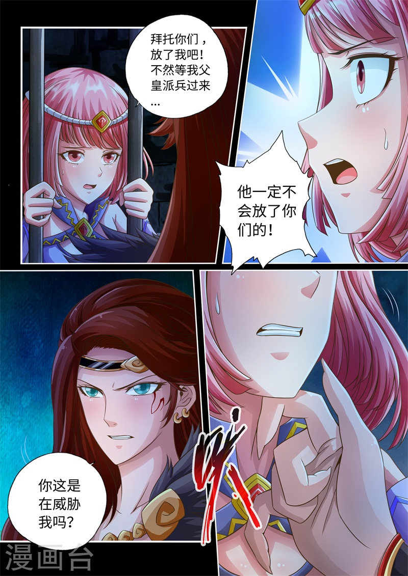 第45话-神犬小七之七叶传说-神居动漫（第6张）