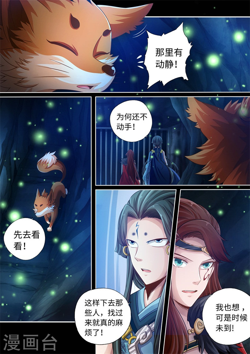 第45话-神犬小七之七叶传说-神居动漫（第4张）