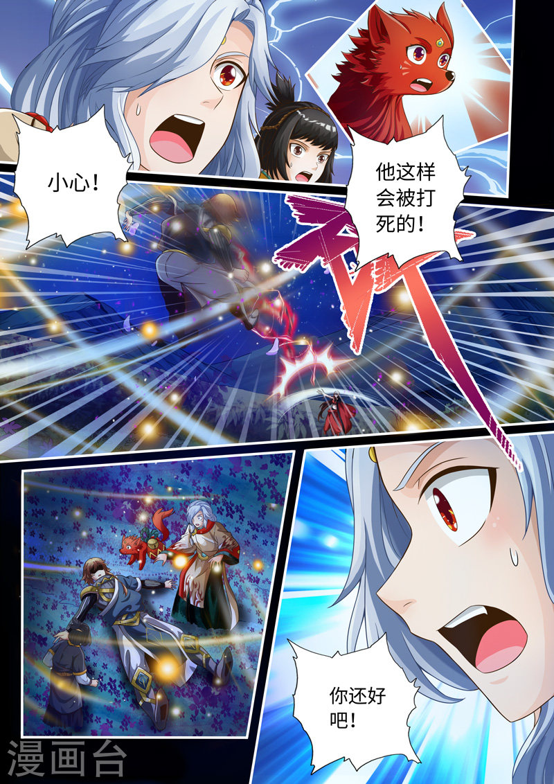 第46话-神犬小七之七叶传说-神居动漫（第8张）