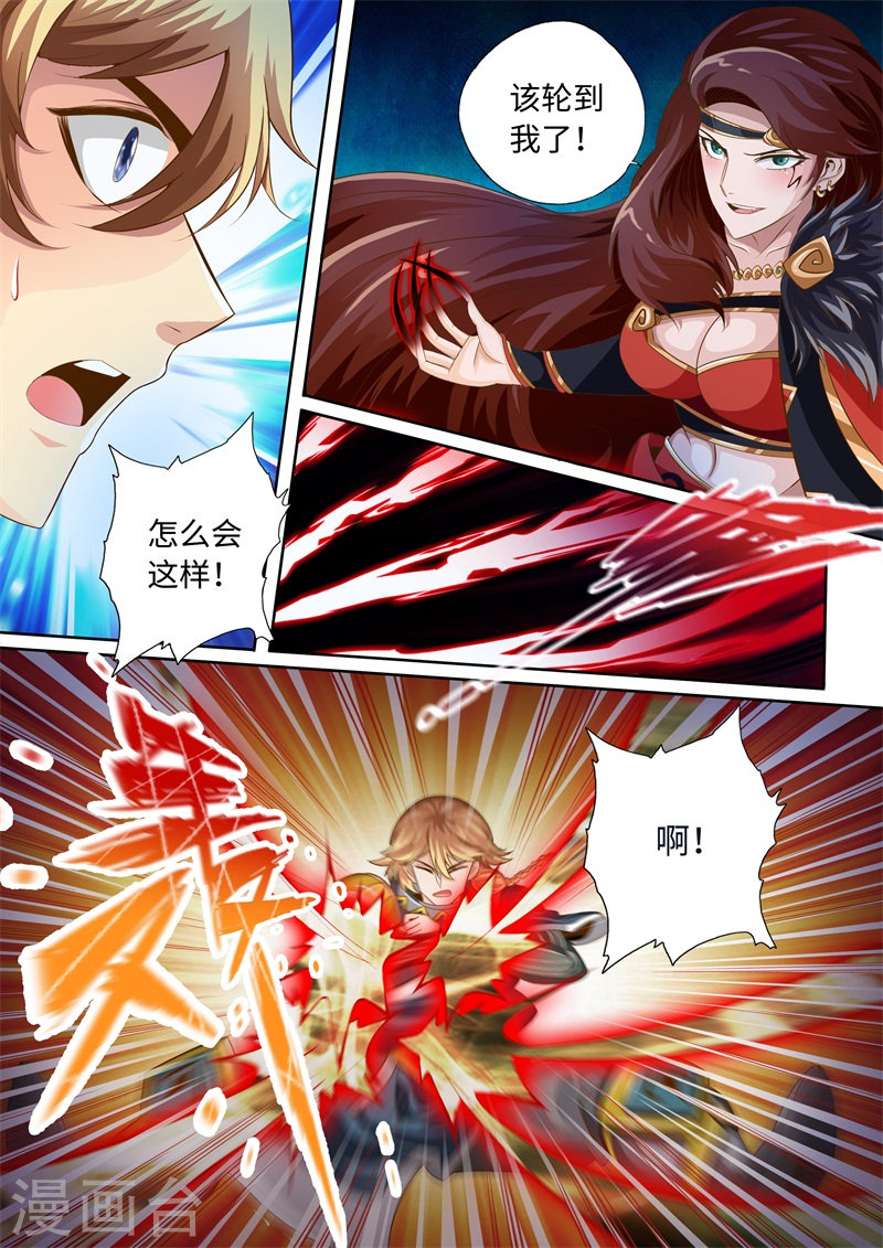 第46话-神犬小七之七叶传说-神居动漫（第7张）