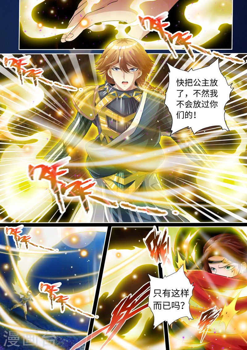 第46话-神犬小七之七叶传说-神居动漫（第6张）