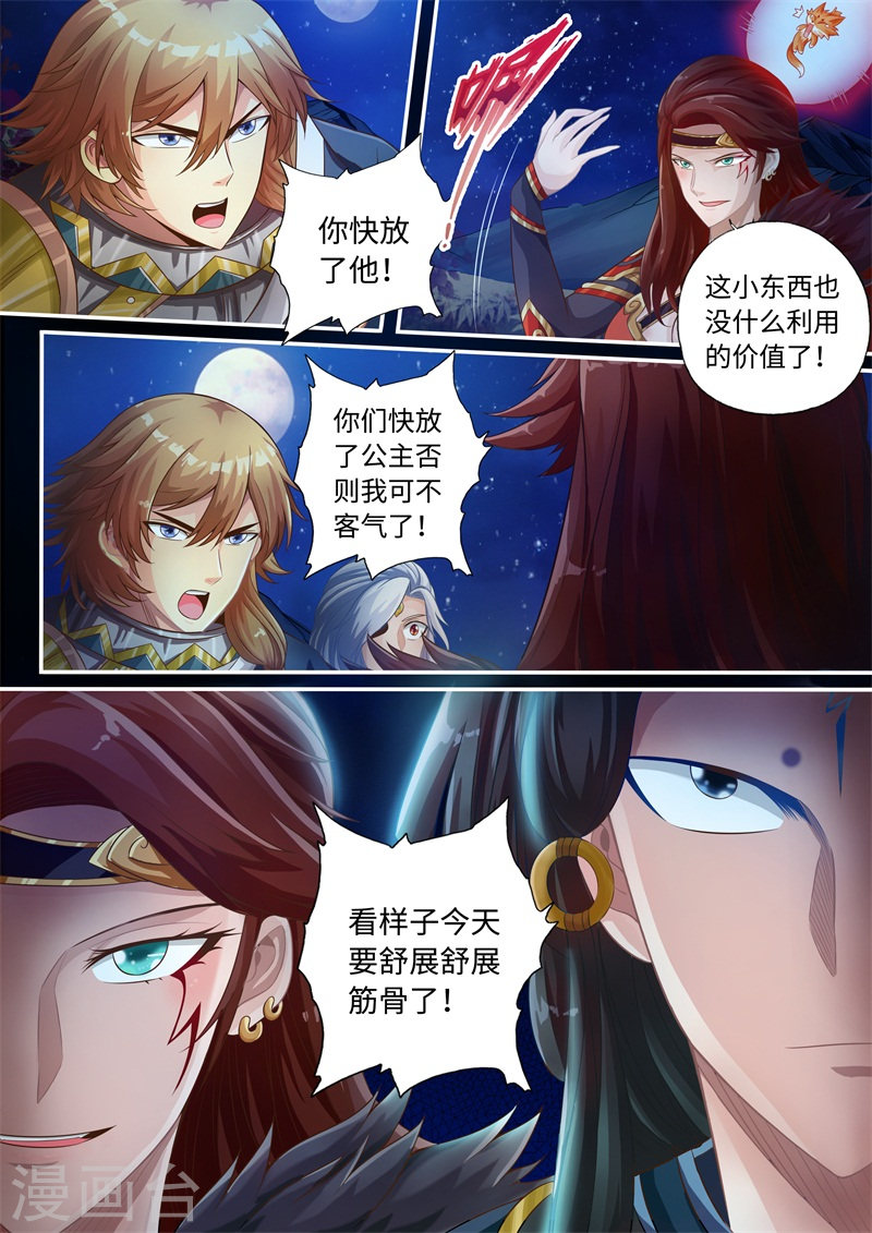 第46话-神犬小七之七叶传说-神居动漫（第5张）