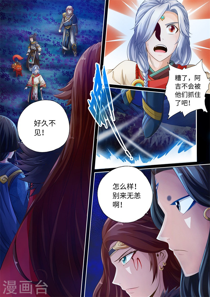 第46话-神犬小七之七叶传说-神居动漫（第3张）