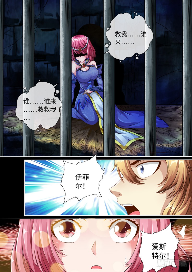 第47话-神犬小七之七叶传说-神居动漫（第8张）