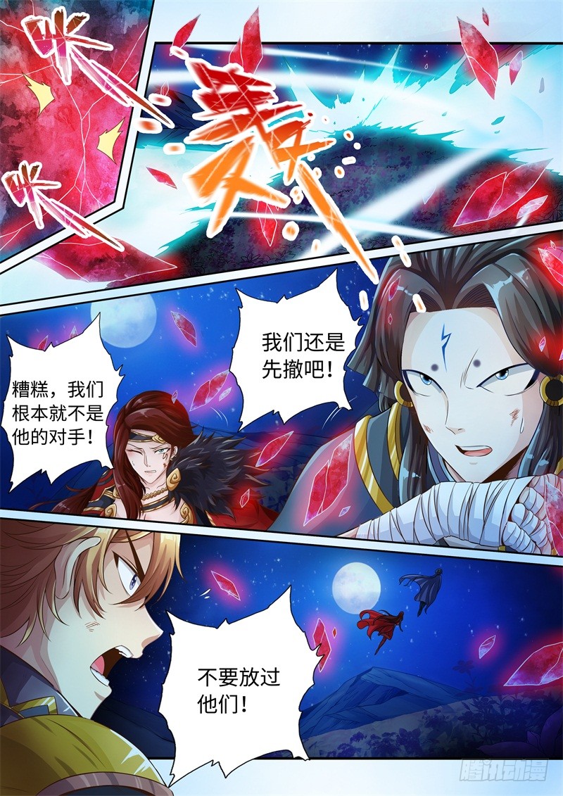 第47话-神犬小七之七叶传说-神居动漫（第6张）