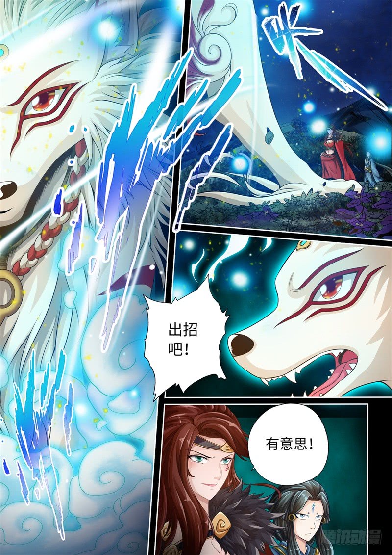 第47话-神犬小七之七叶传说-神居动漫（第4张）