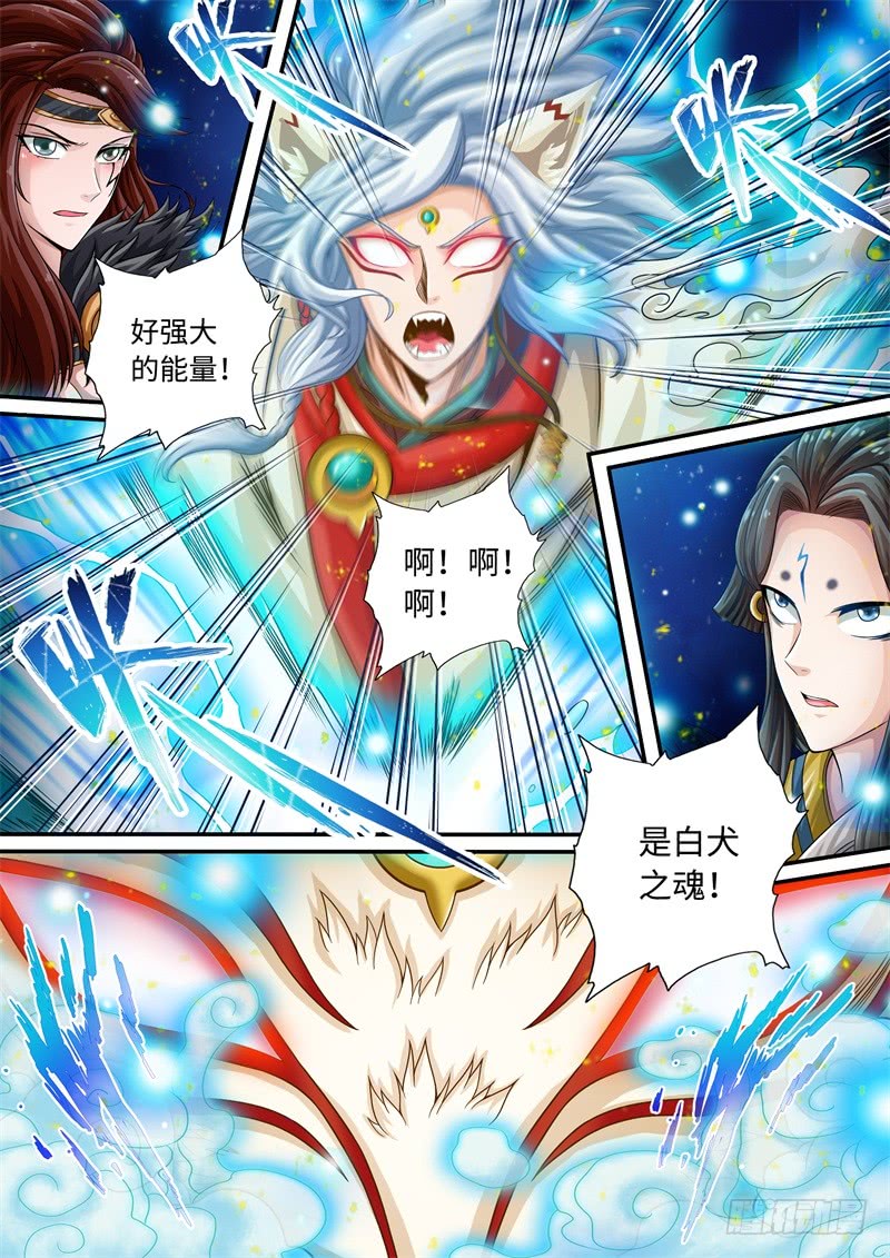 第47话-神犬小七之七叶传说-神居动漫（第3张）