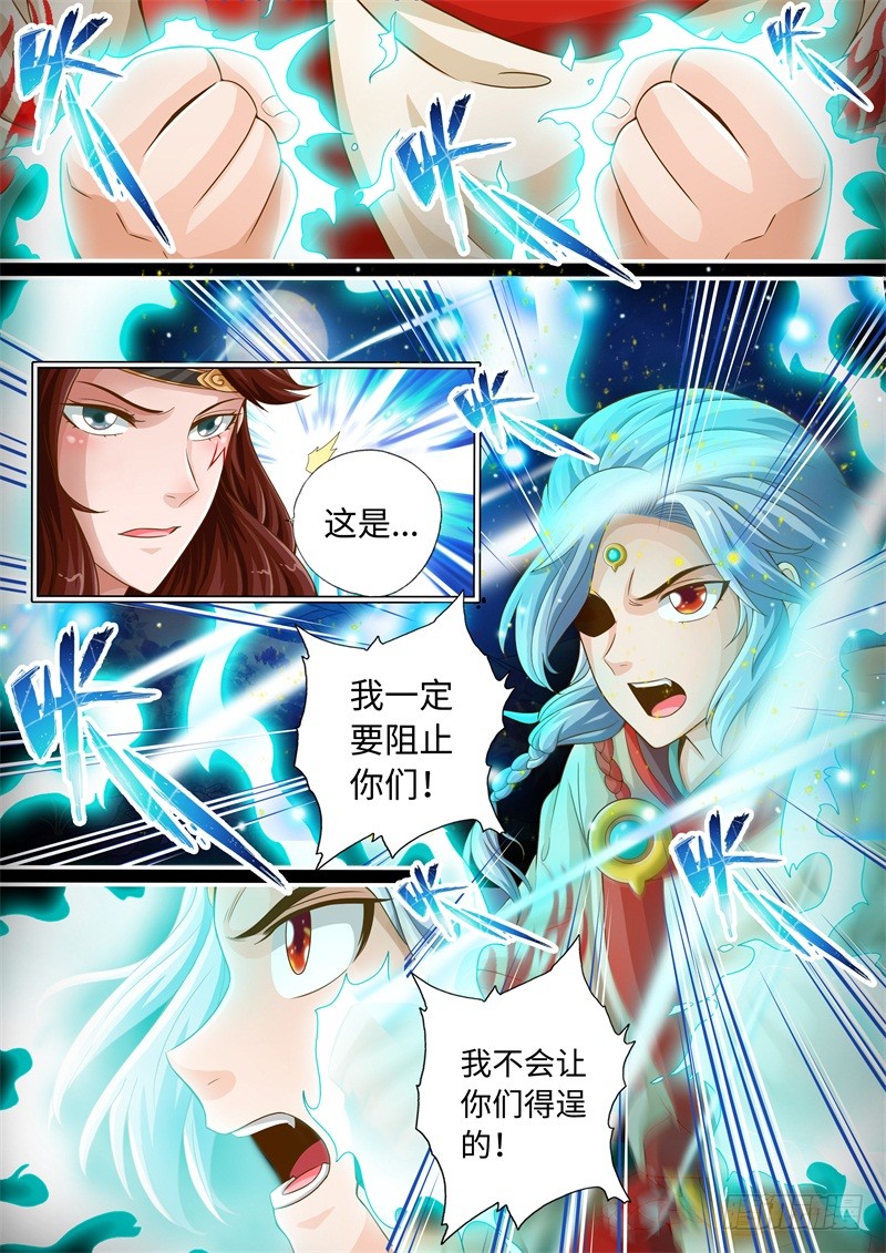 第47话-神犬小七之七叶传说-神居动漫（第2张）