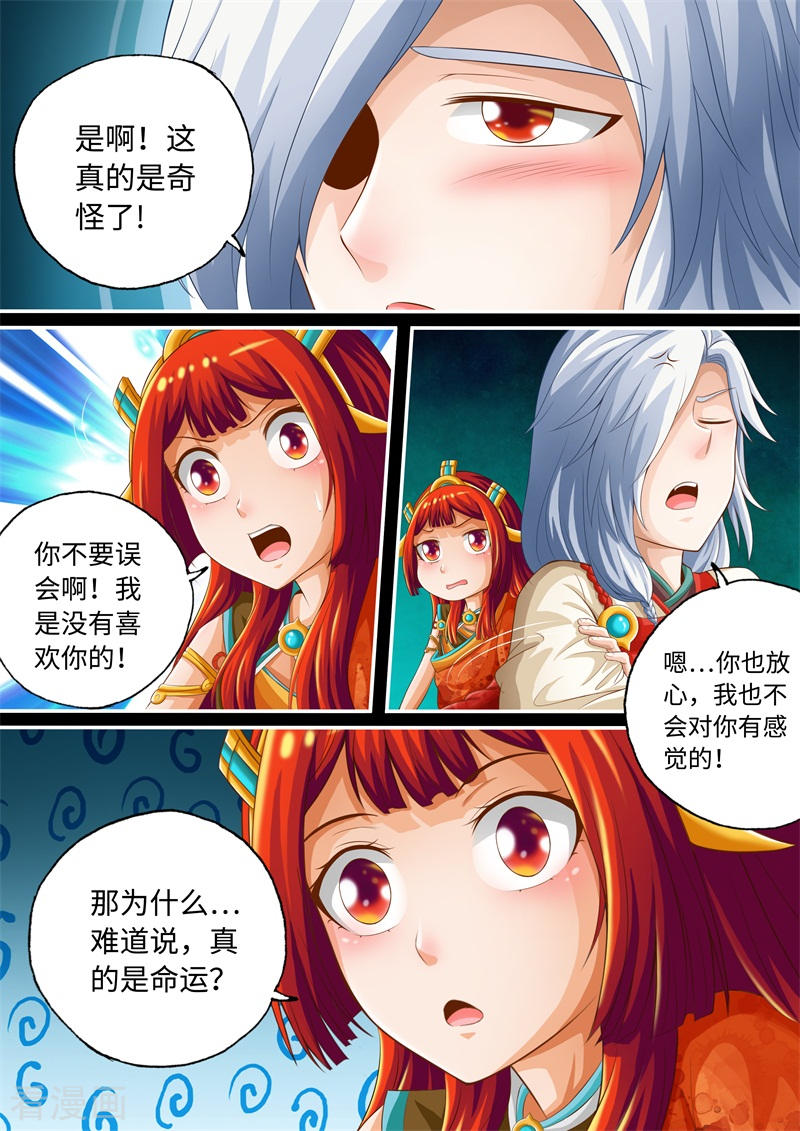 第56话-神犬小七之七叶传说-神居动漫（第8张）
