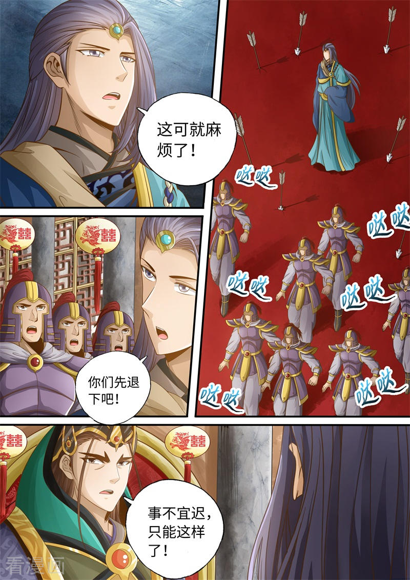 第56话-神犬小七之七叶传说-神居动漫（第3张）