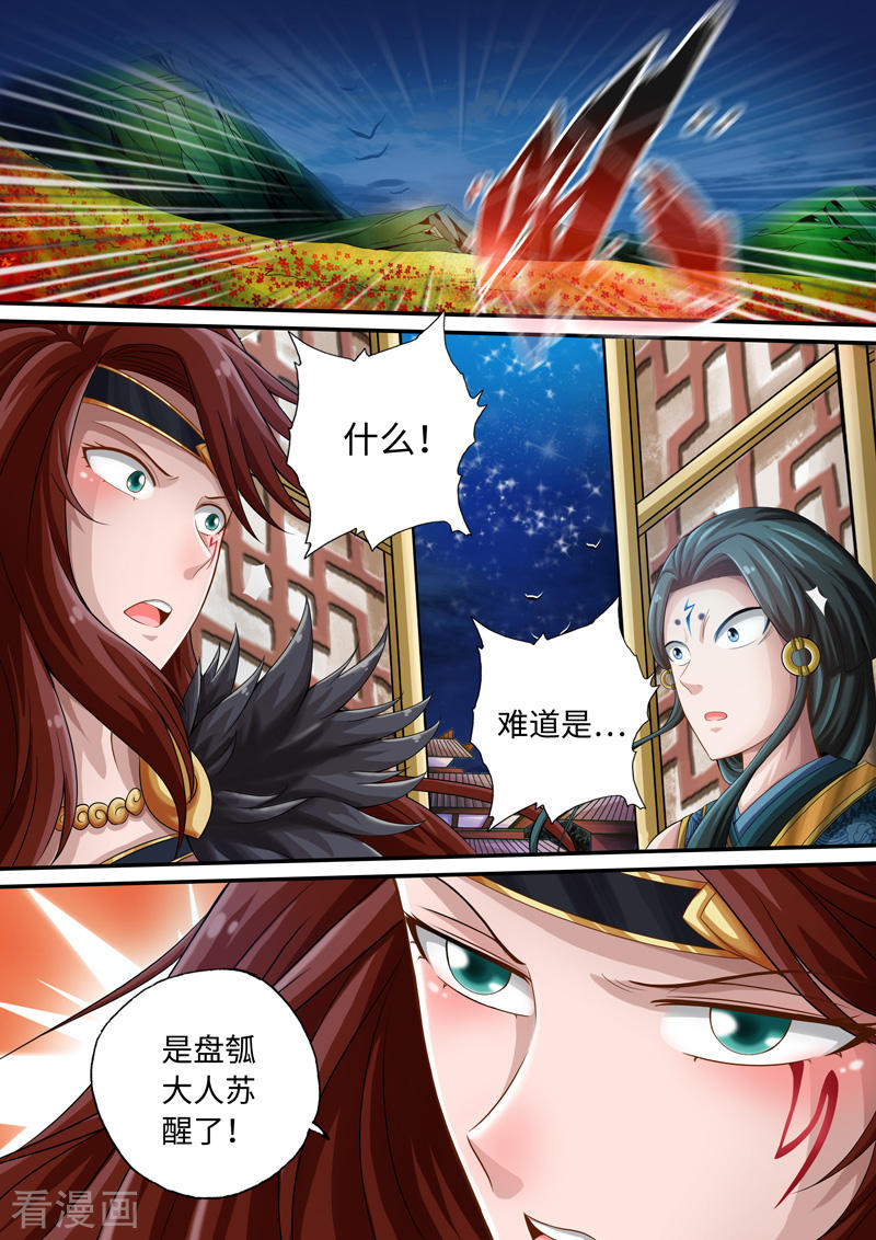 第56话-神犬小七之七叶传说-神居动漫（第1张）