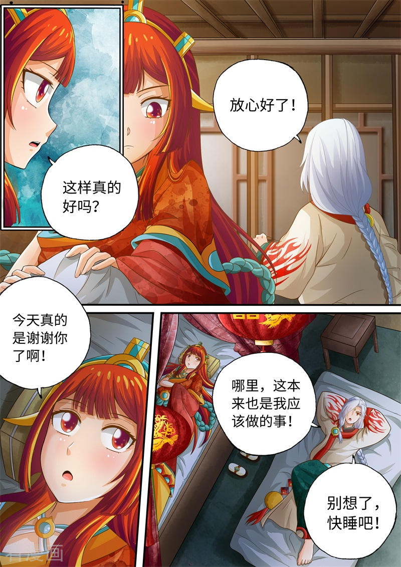第57话-神犬小七之七叶传说-神居动漫（第4张）