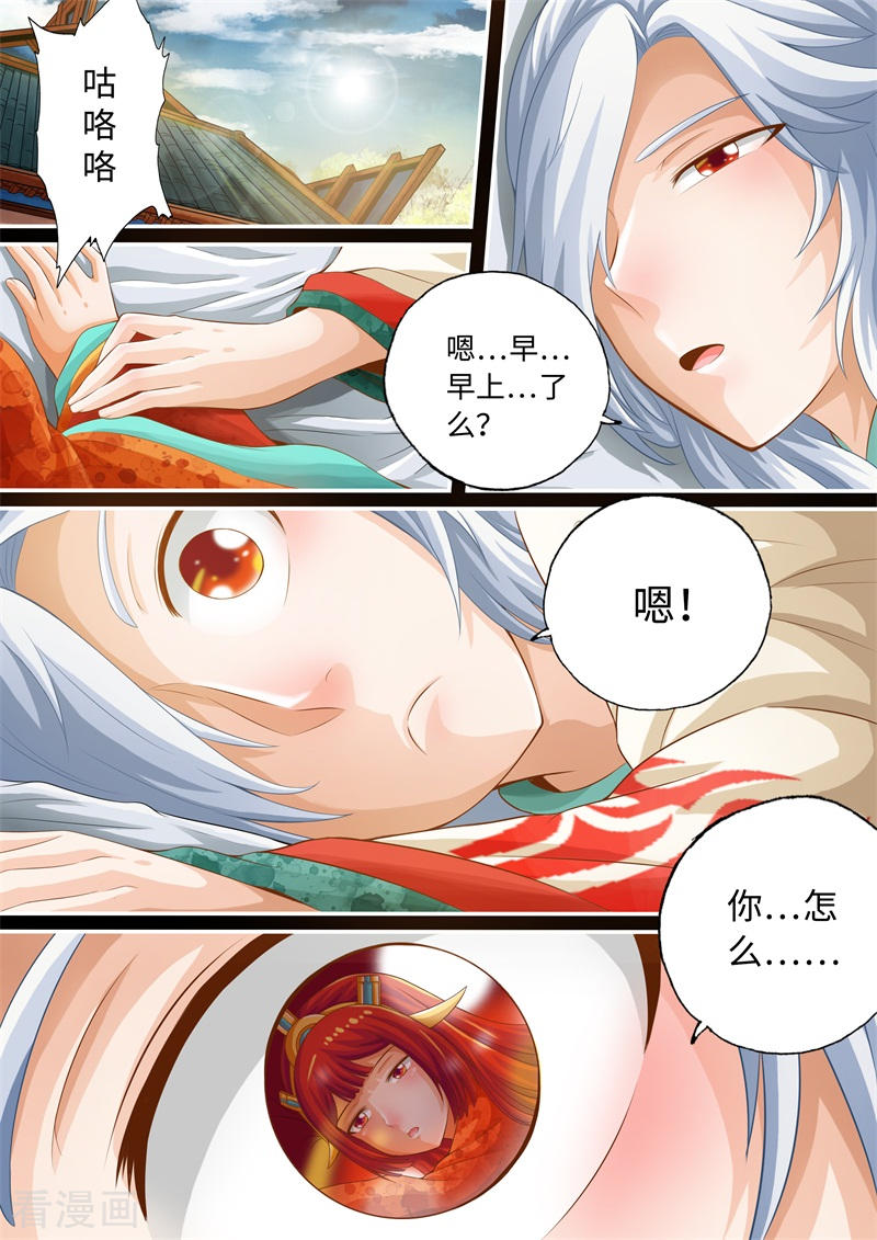 第57话-神犬小七之七叶传说-神居动漫（第5张）