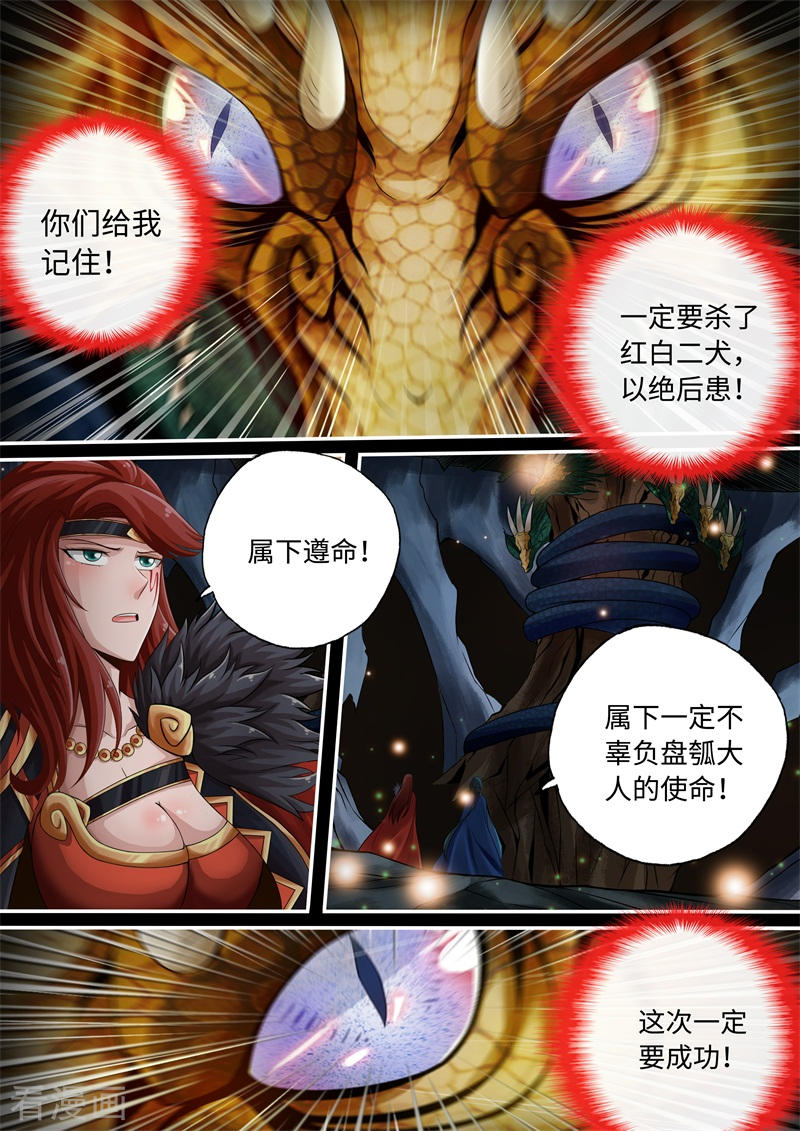 第57话-神犬小七之七叶传说-神居动漫（第2张）