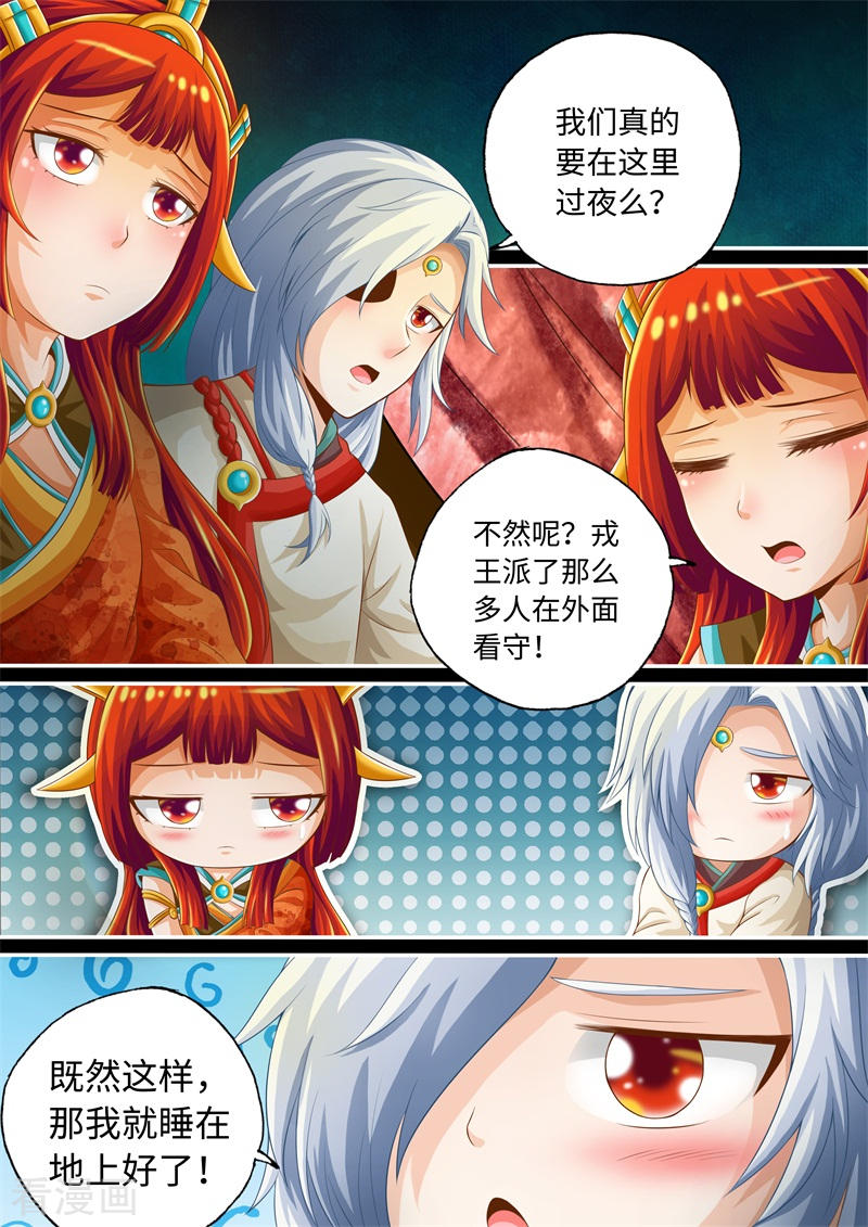 第57话-神犬小七之七叶传说-神居动漫（第3张）