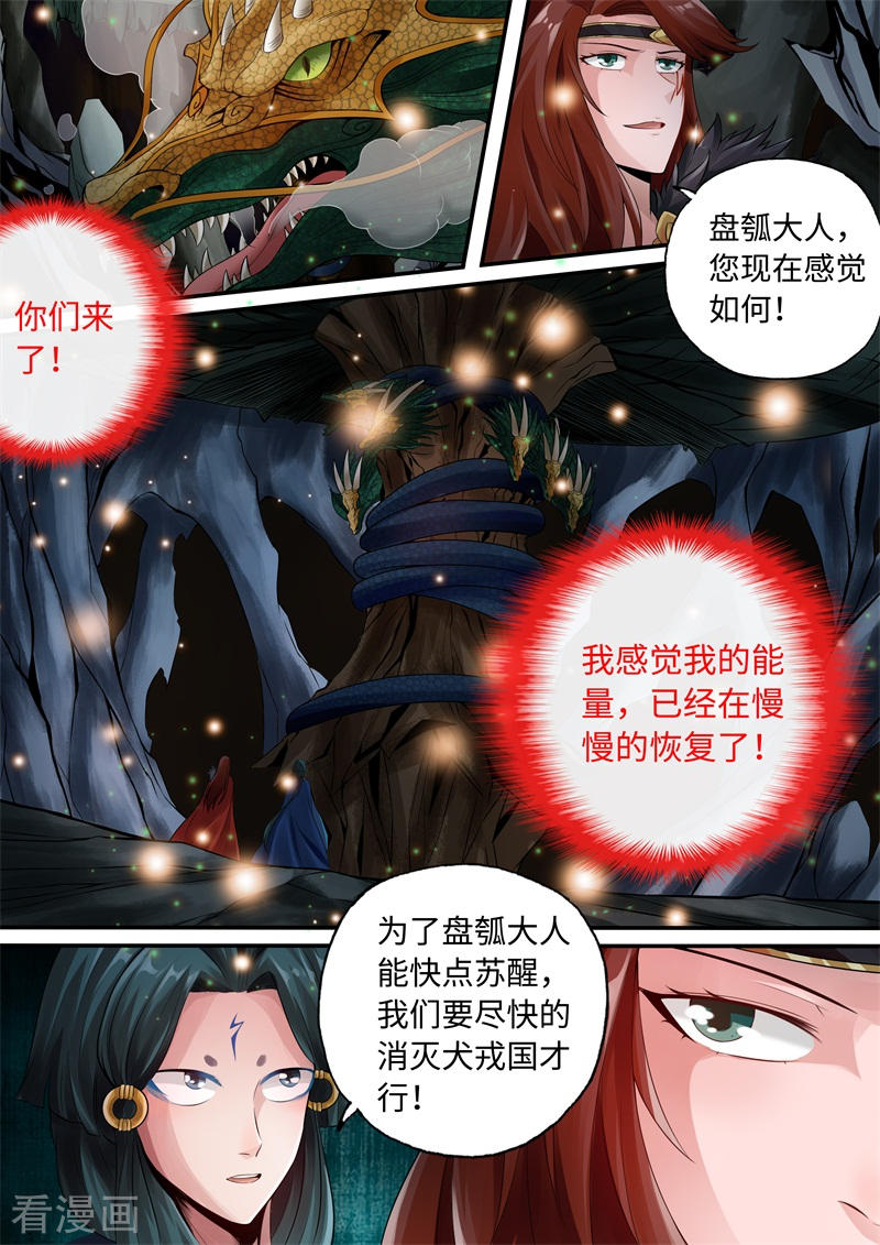 第57话-神犬小七之七叶传说-神居动漫（第1张）
