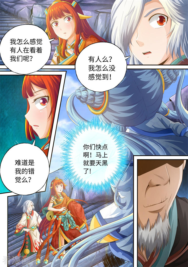 第58话-神犬小七之七叶传说-神居动漫（第8张）