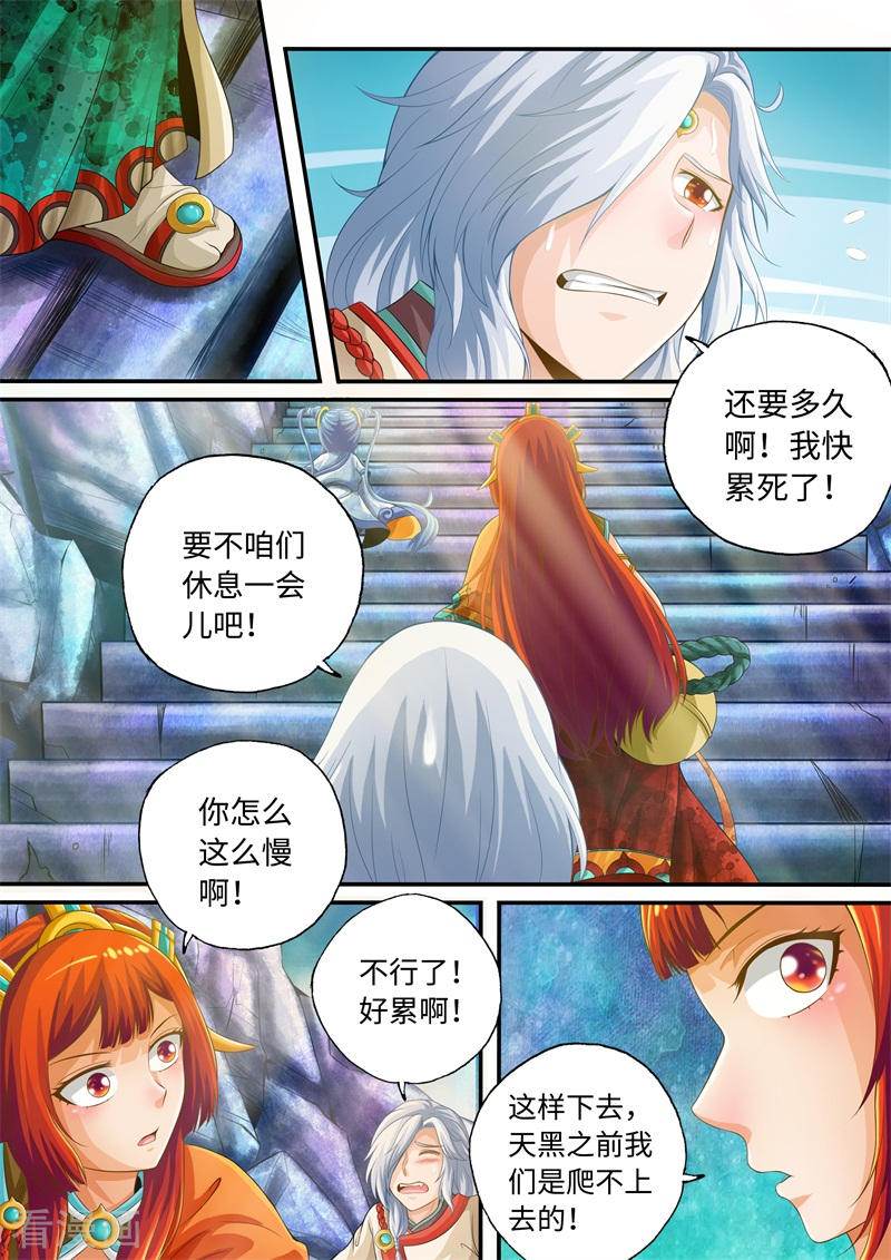 第58话-神犬小七之七叶传说-神居动漫（第6张）