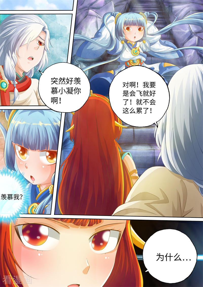 第58话-神犬小七之七叶传说-神居动漫（第7张）