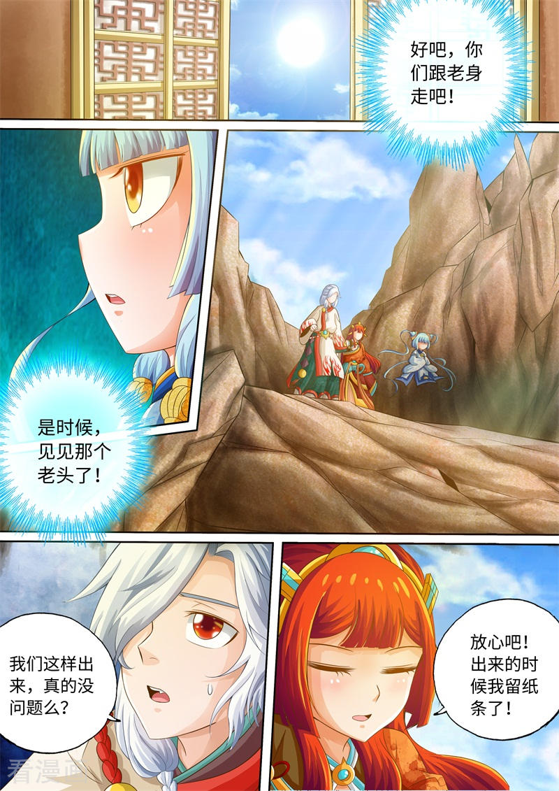 第58话-神犬小七之七叶传说-神居动漫（第3张）