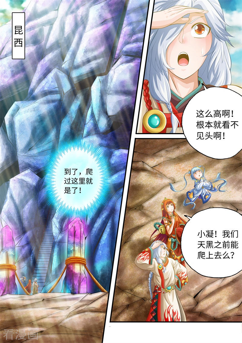 第58话-神犬小七之七叶传说-神居动漫（第5张）