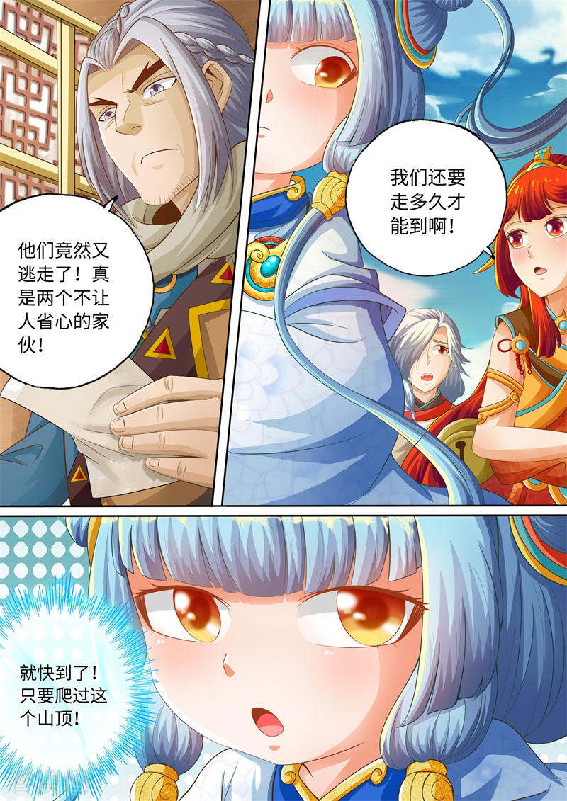 第58话-神犬小七之七叶传说-神居动漫（第4张）