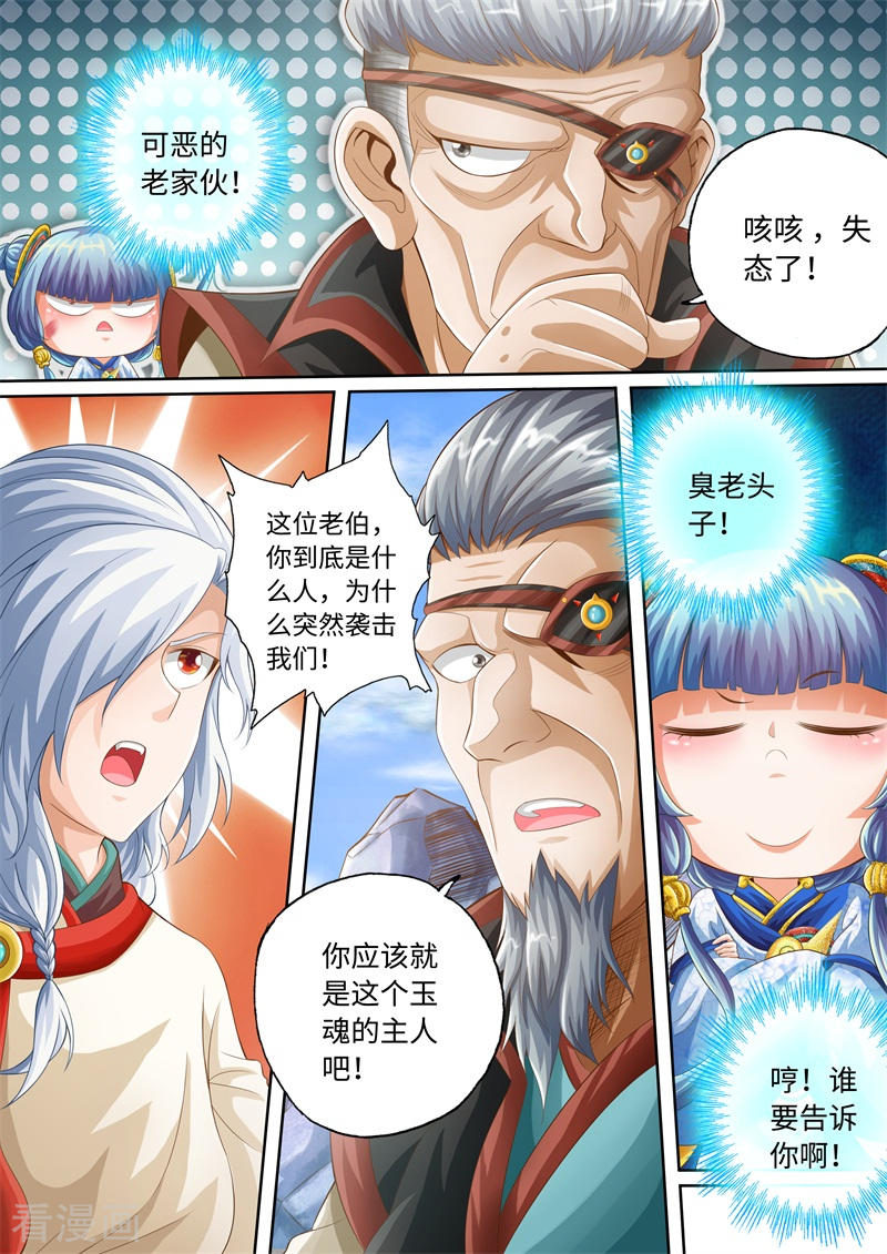 第59话-神犬小七之七叶传说-神居动漫（第6张）