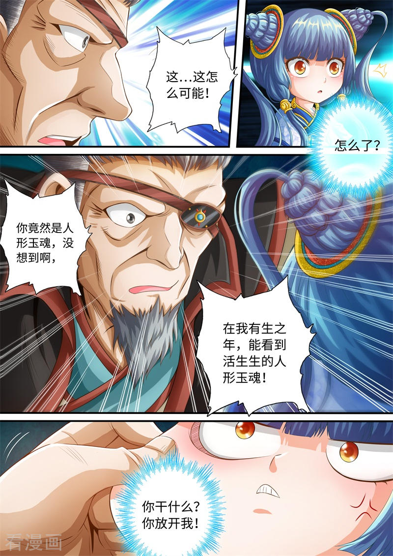 第59话-神犬小七之七叶传说-神居动漫（第5张）