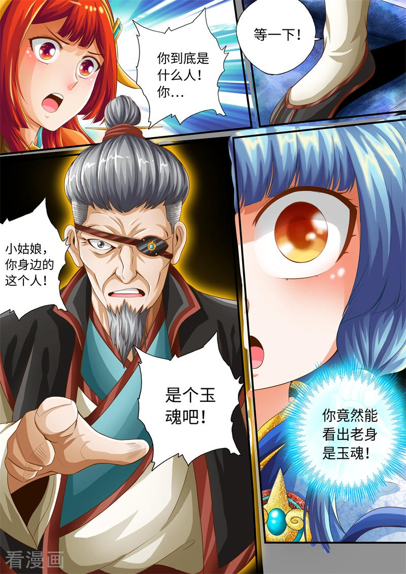 第59话-神犬小七之七叶传说-神居动漫（第4张）