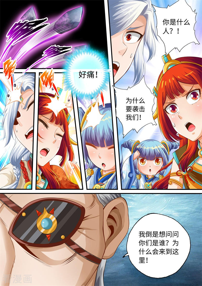 第59话-神犬小七之七叶传说-神居动漫（第3张）