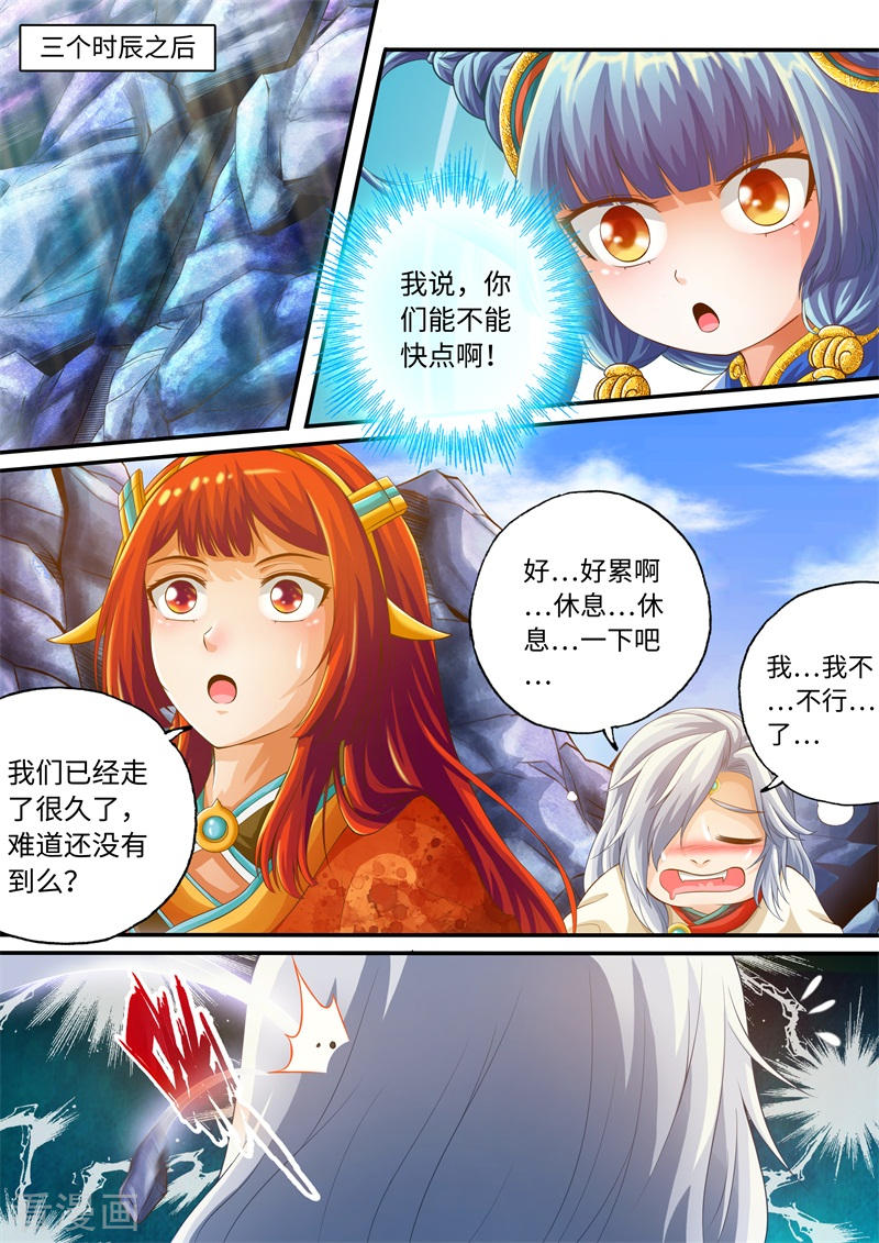 第59话-神犬小七之七叶传说-神居动漫（第1张）